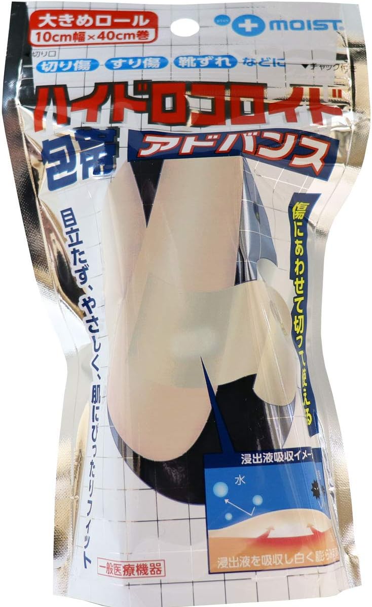 プラスモイスト ハイドロコロイド包帯 アドバンス 10cm×40cm 1ロール