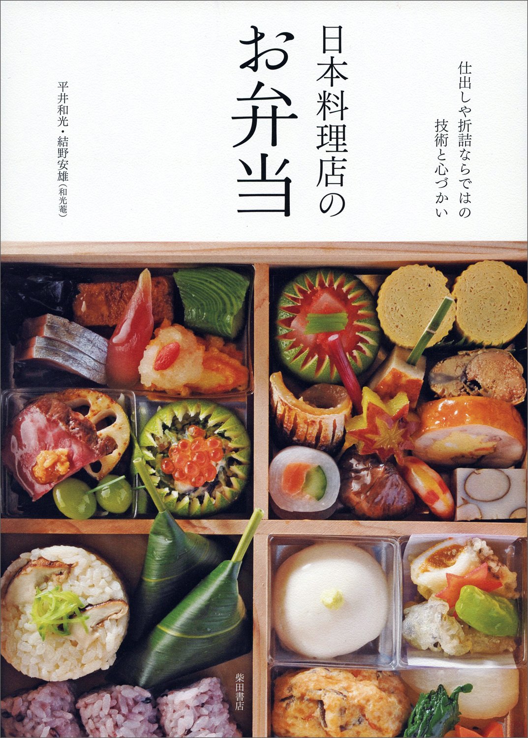 日本料理店のお弁当