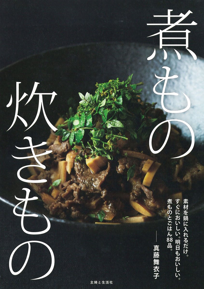 煮もの 炊きもの