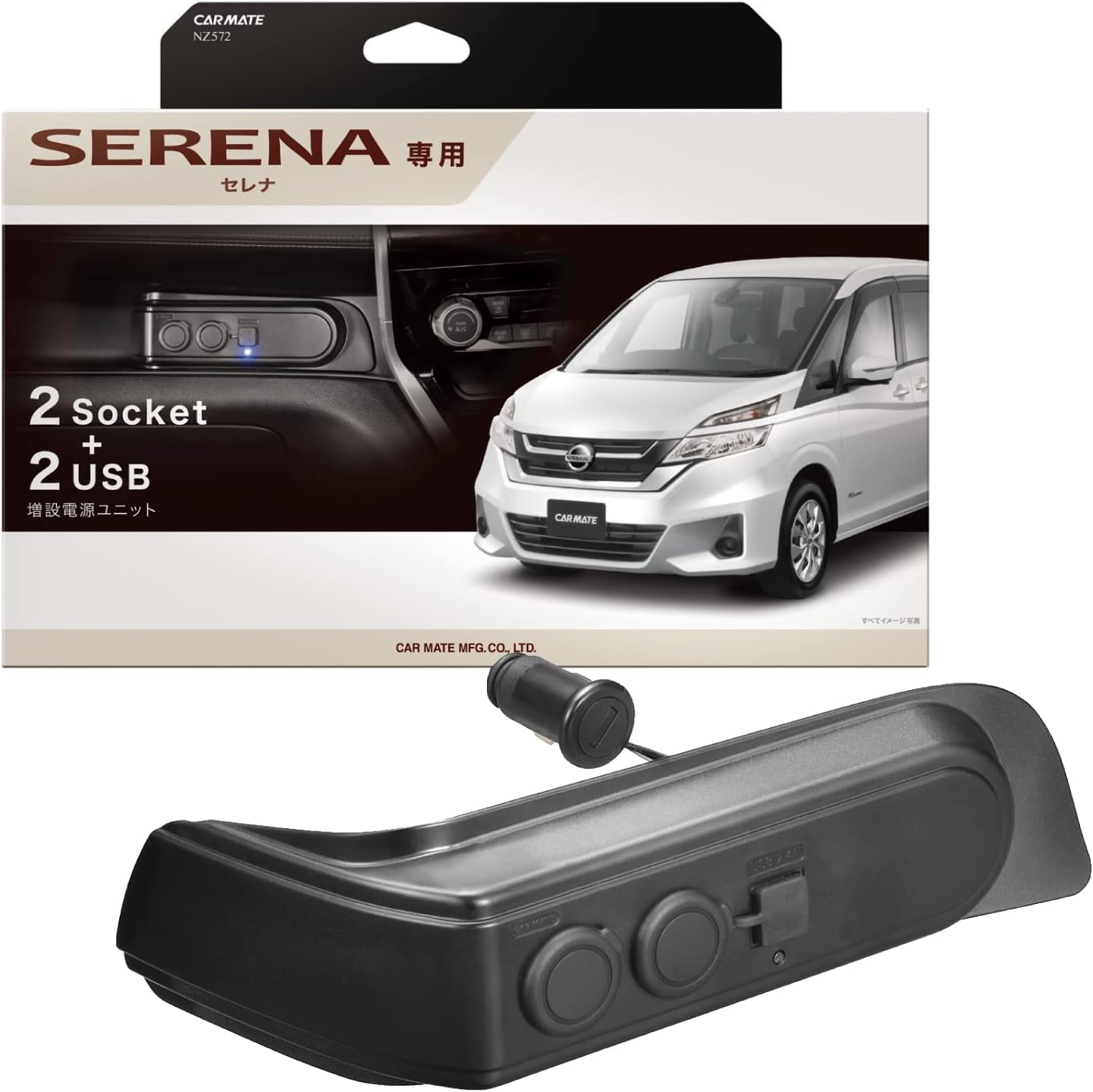 カーメイト(CARMATE) 車用 シガーソケット 2連 増設電源ユニット 日産 セレナ(C27系、H28.8-)専用 2USBポート NZ572