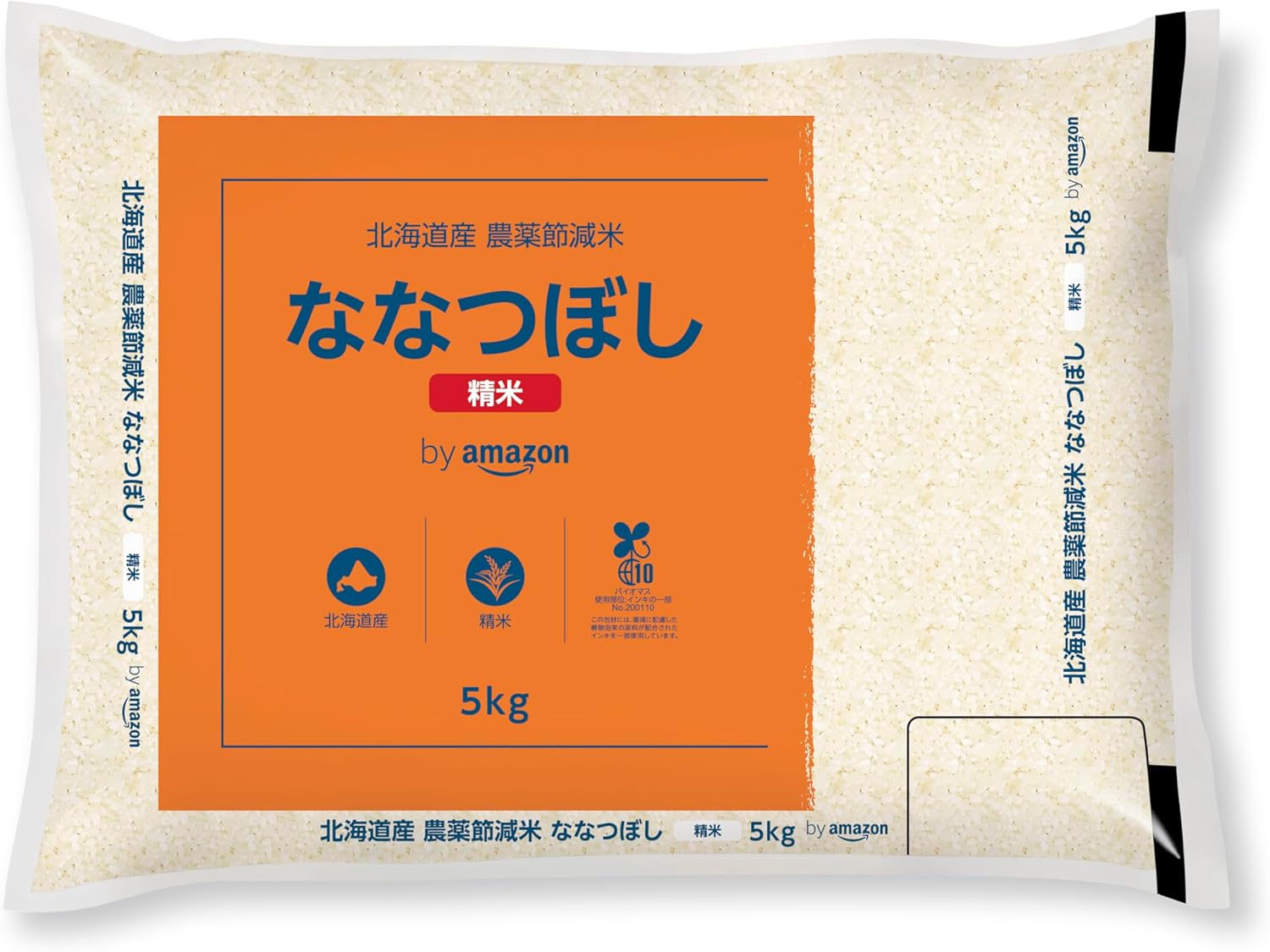 by Amazon【精米】 北海道産 ななつぼし 5kg 農薬節減米 (Happy Belly) 令和7年産