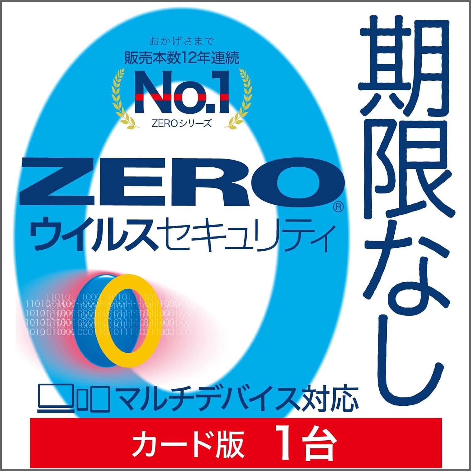 ZEROウイルスセキュリティ (1台用, Windows macOS Android iOS)