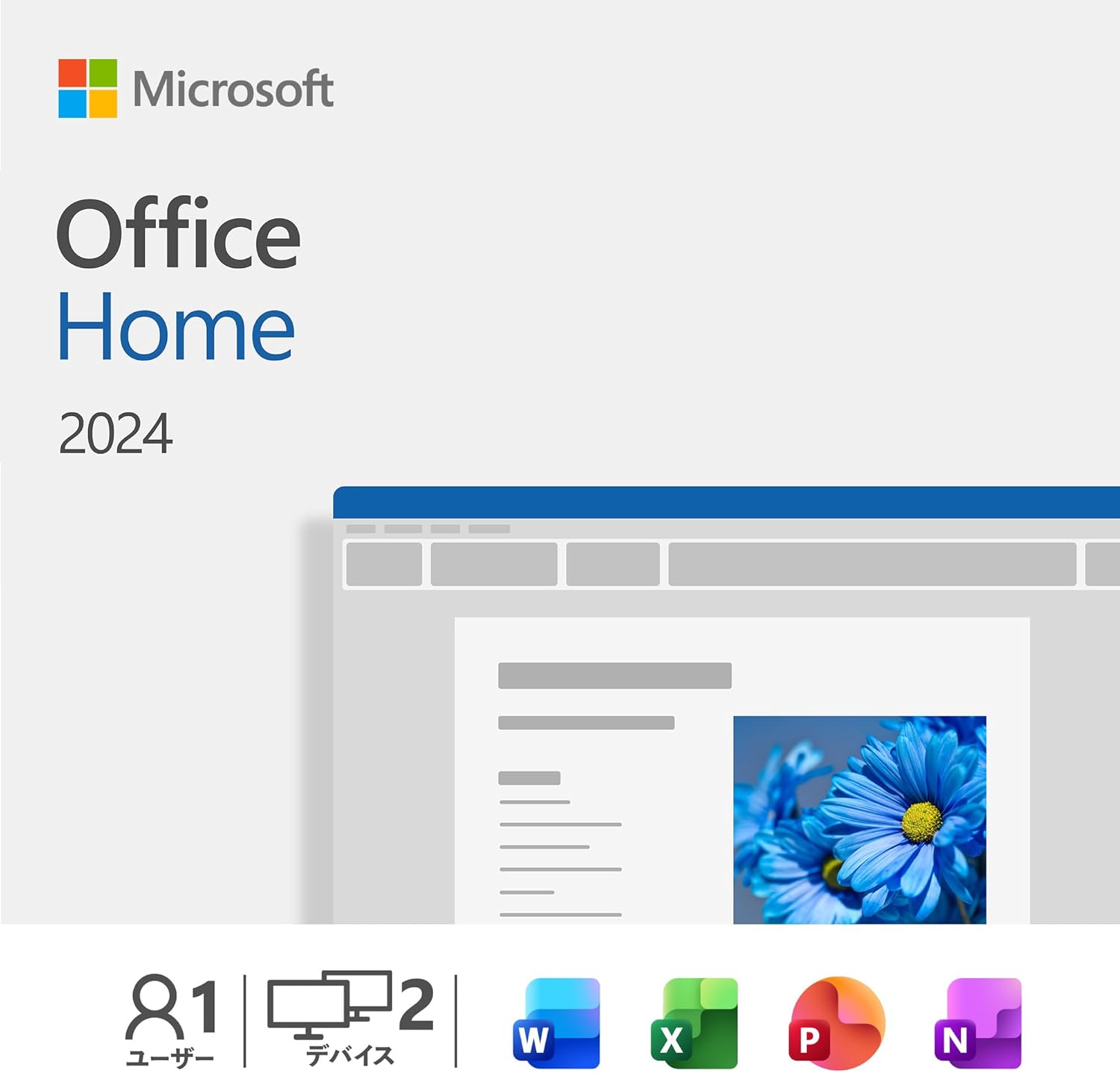 Microsoft Office Home 2024(最新 永続版)|オンラインコード版|Windows11、10/mac対応|PC2台